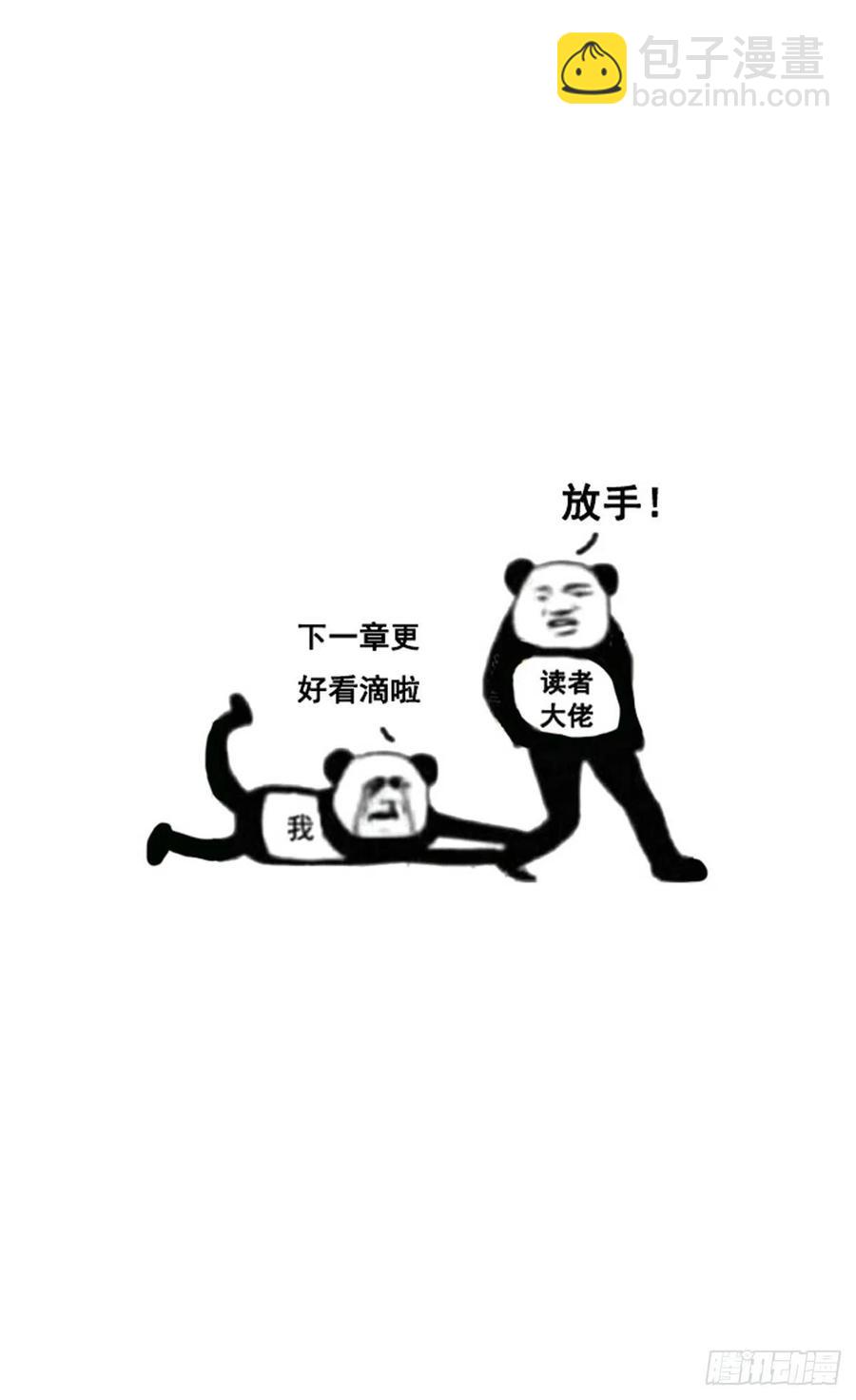 我还没满足喔-第251话
