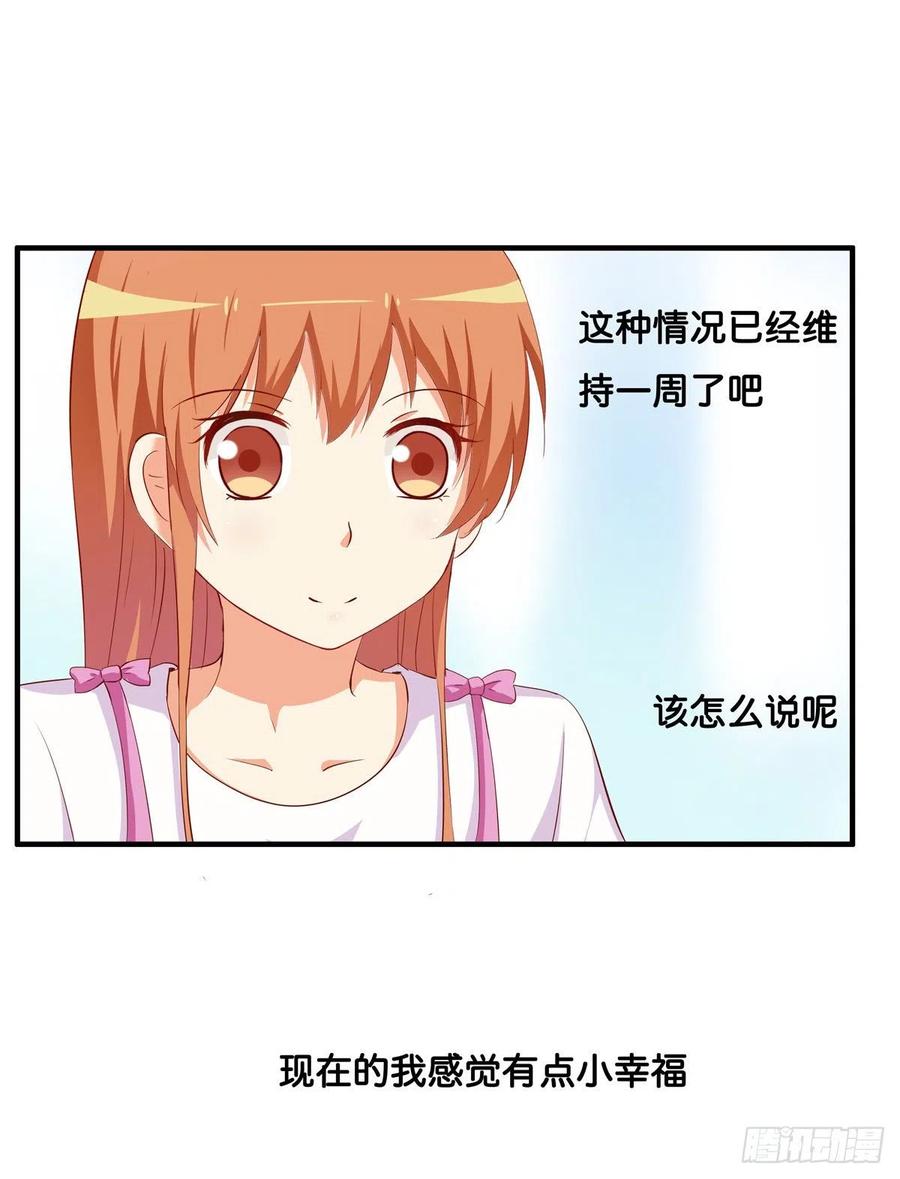 我还没满足喔-第251话