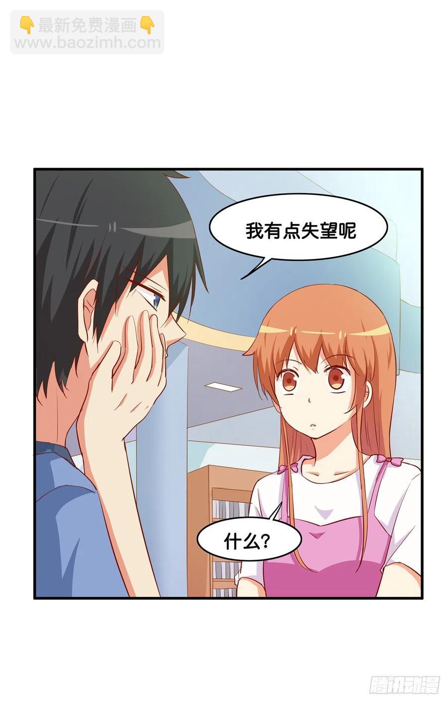 我还没满足喔-第251话