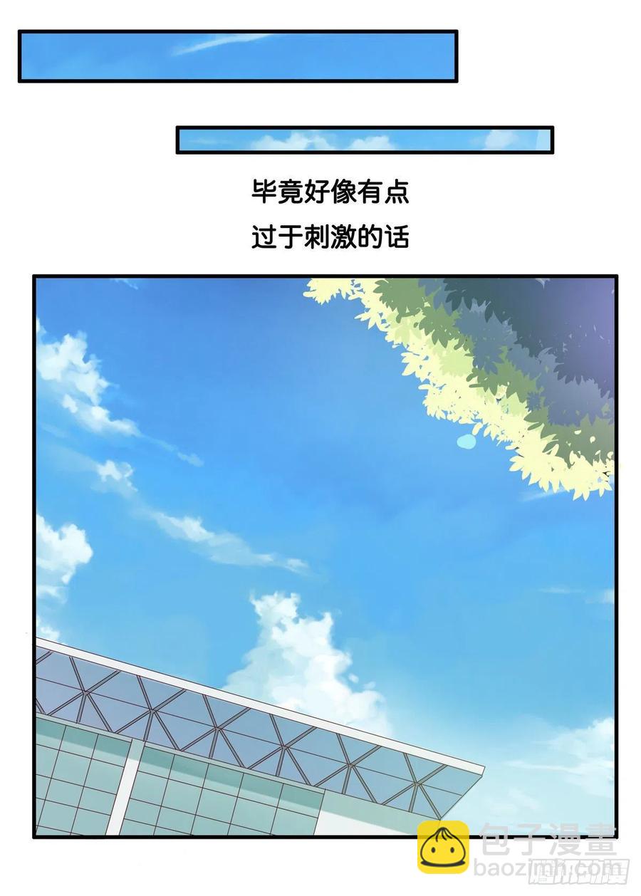 果然忍不了了！-第253话