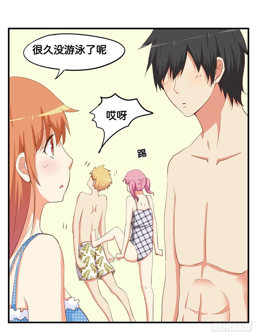 果然忍不了了！-第253话