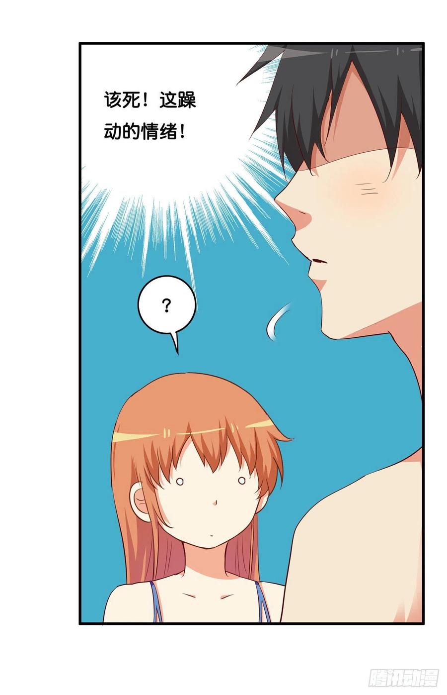 果然忍不了了！-第253话