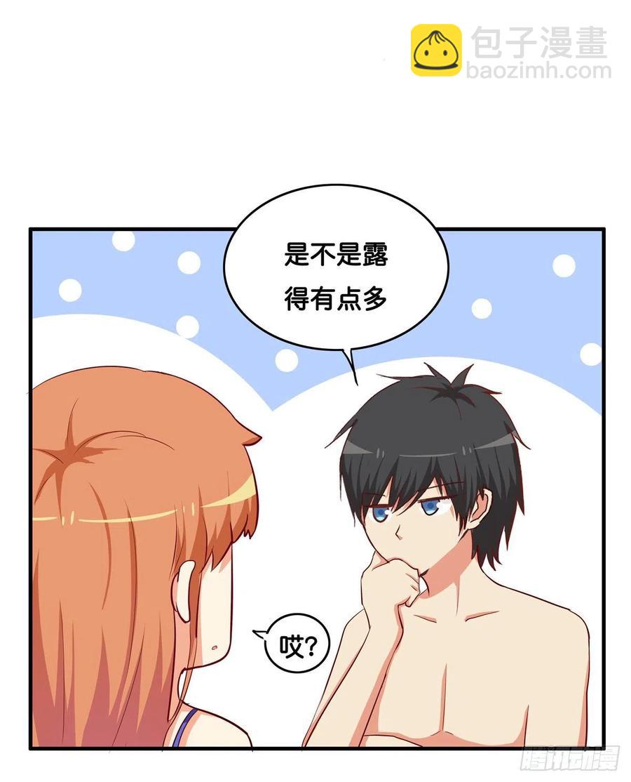 果然忍不了了！-第253话