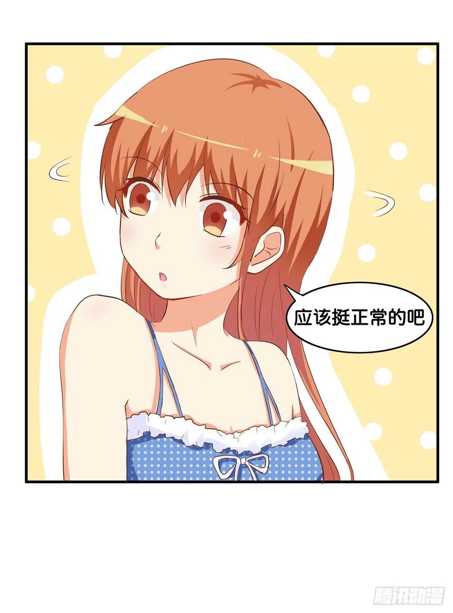 果然忍不了了！-第253话