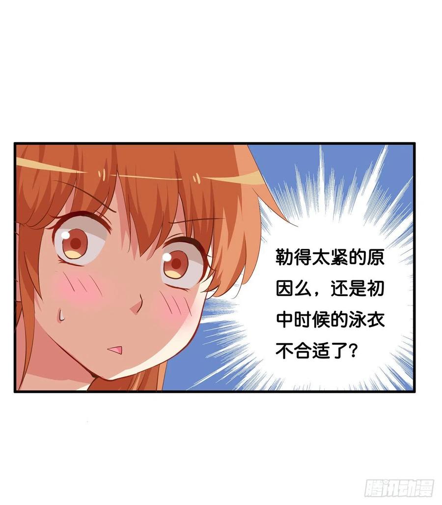 果然忍不了了！-第253话