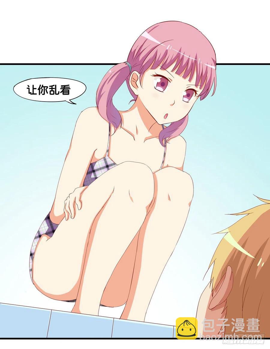 果然忍不了了！-第253话