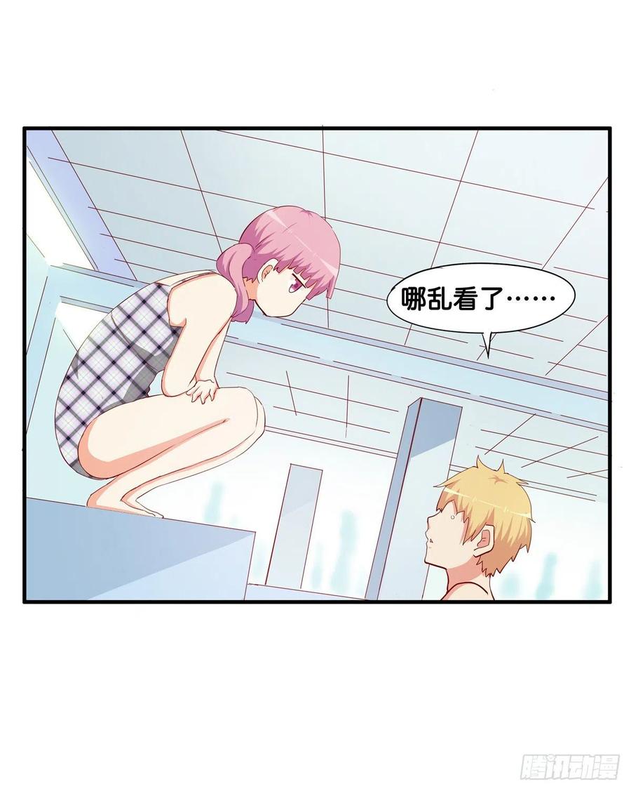 果然忍不了了！-第253话