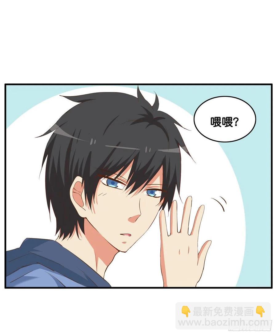 果然忍不了了！-第253话