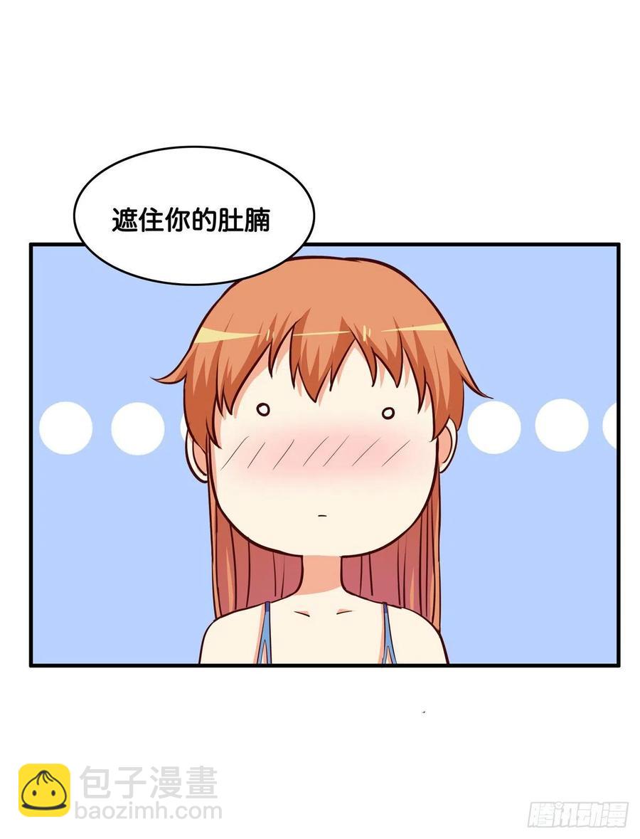 果然忍不了了！-第253话
