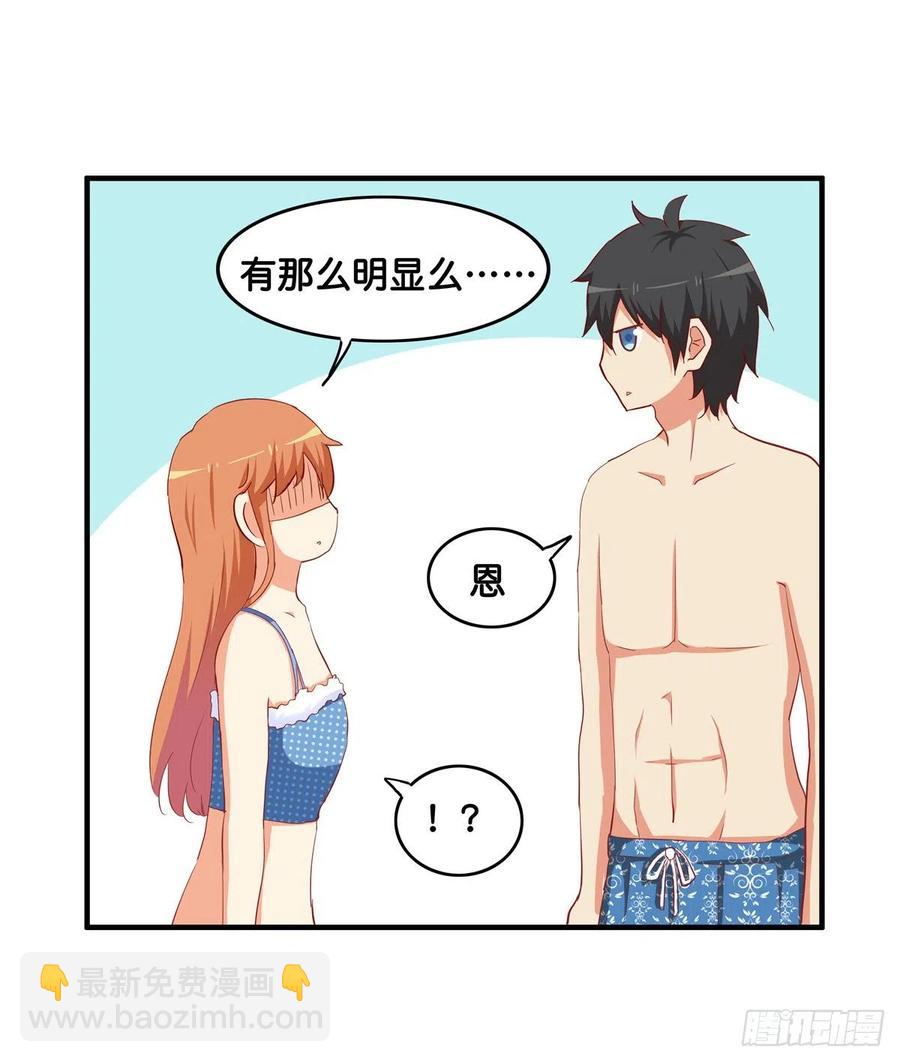 果然忍不了了！-第253话