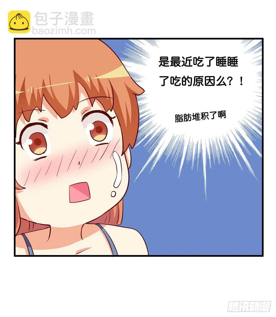 果然忍不了了！-第253话