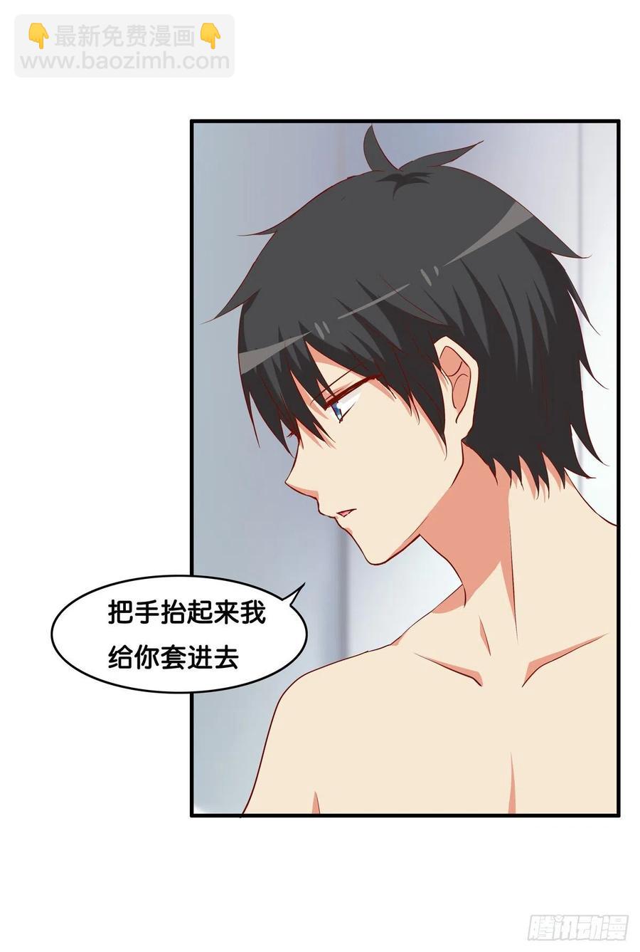 果然忍不了了！-第253话