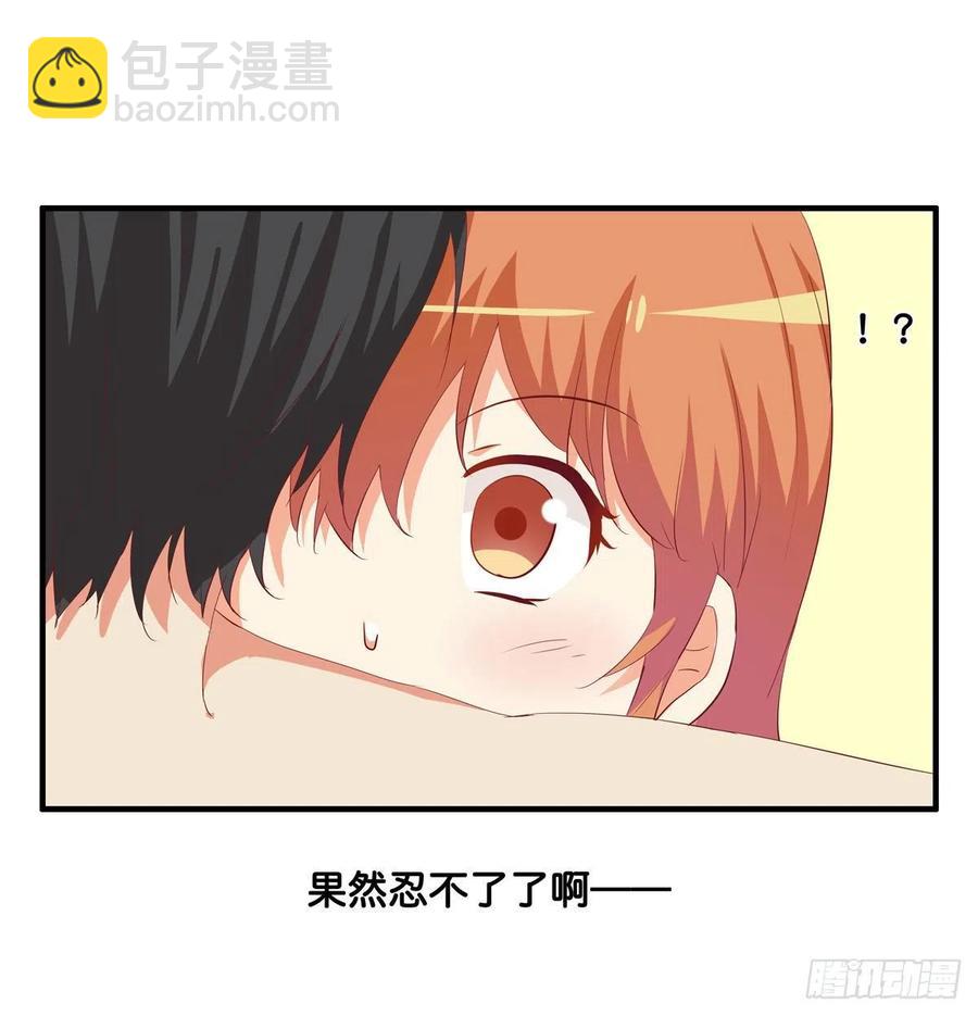 果然忍不了了！-第253话