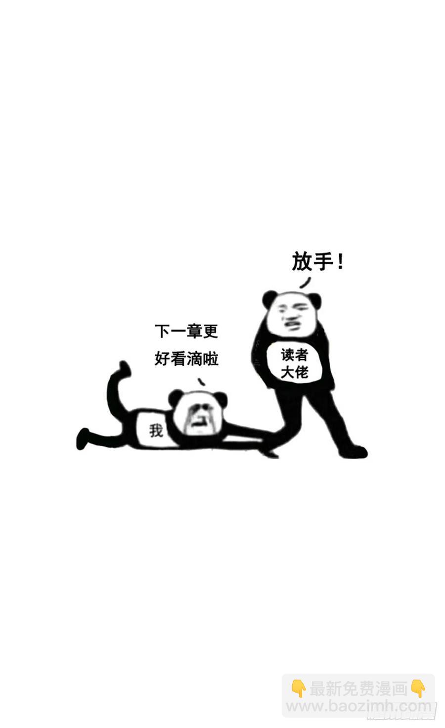 果然忍不了了！-第253话