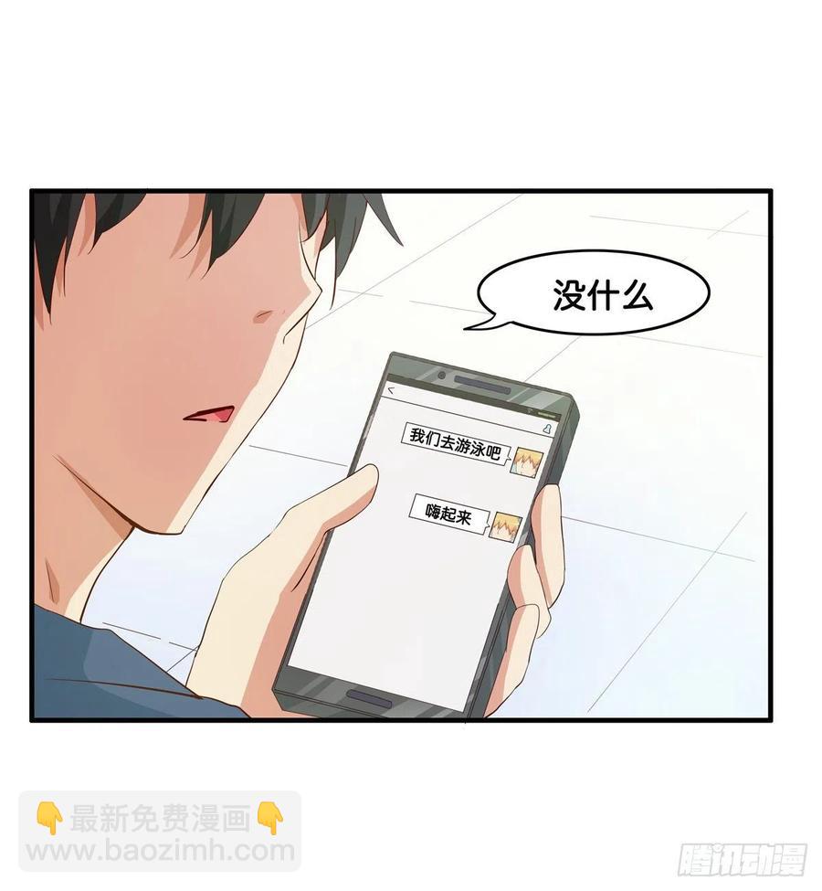 果然忍不了了！-第253话