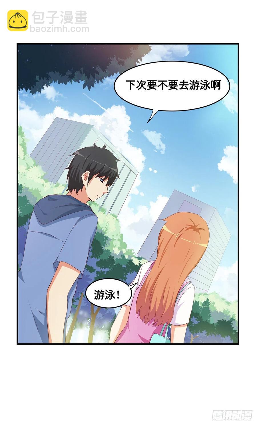果然忍不了了！-第253话