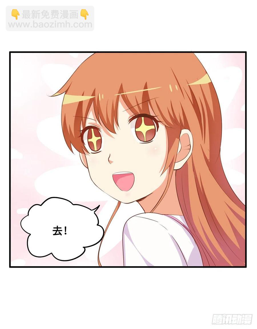 果然忍不了了！-第253话