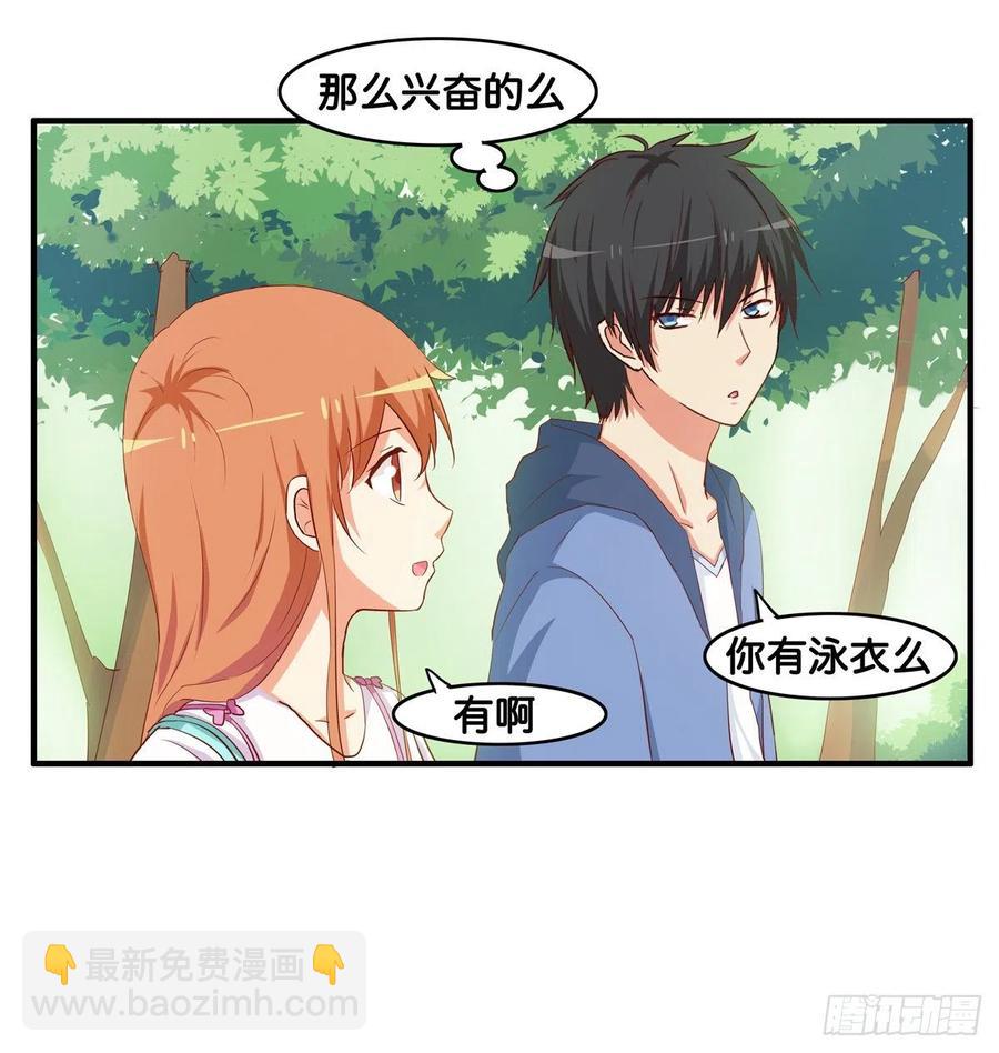 果然忍不了了！-第253话