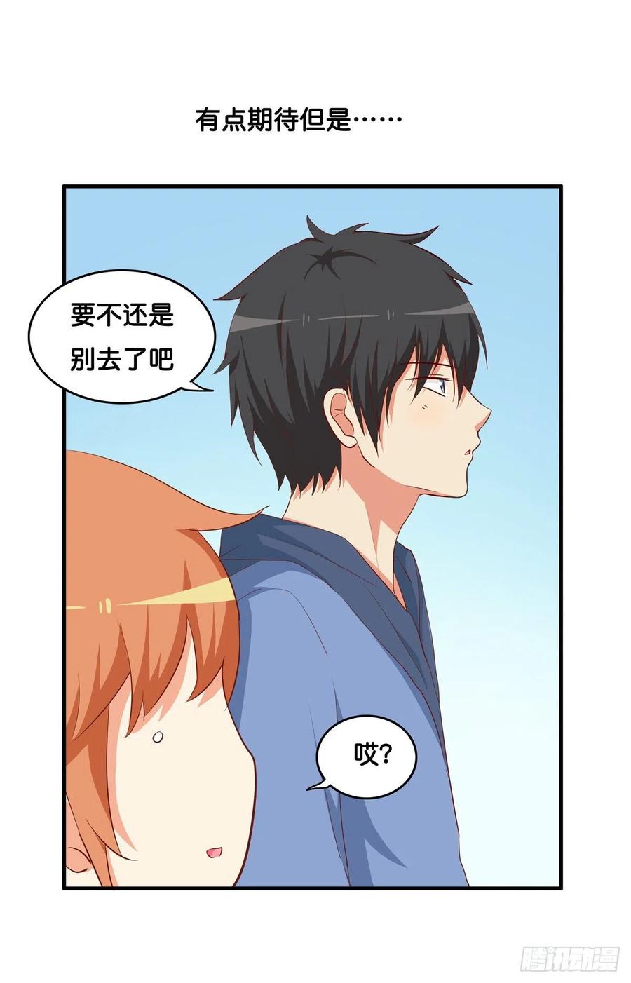 果然忍不了了！-第253话