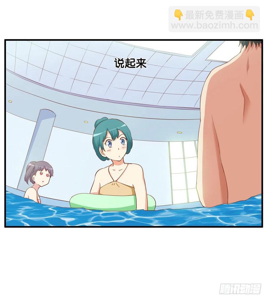 这种感觉真舒服~-第255话