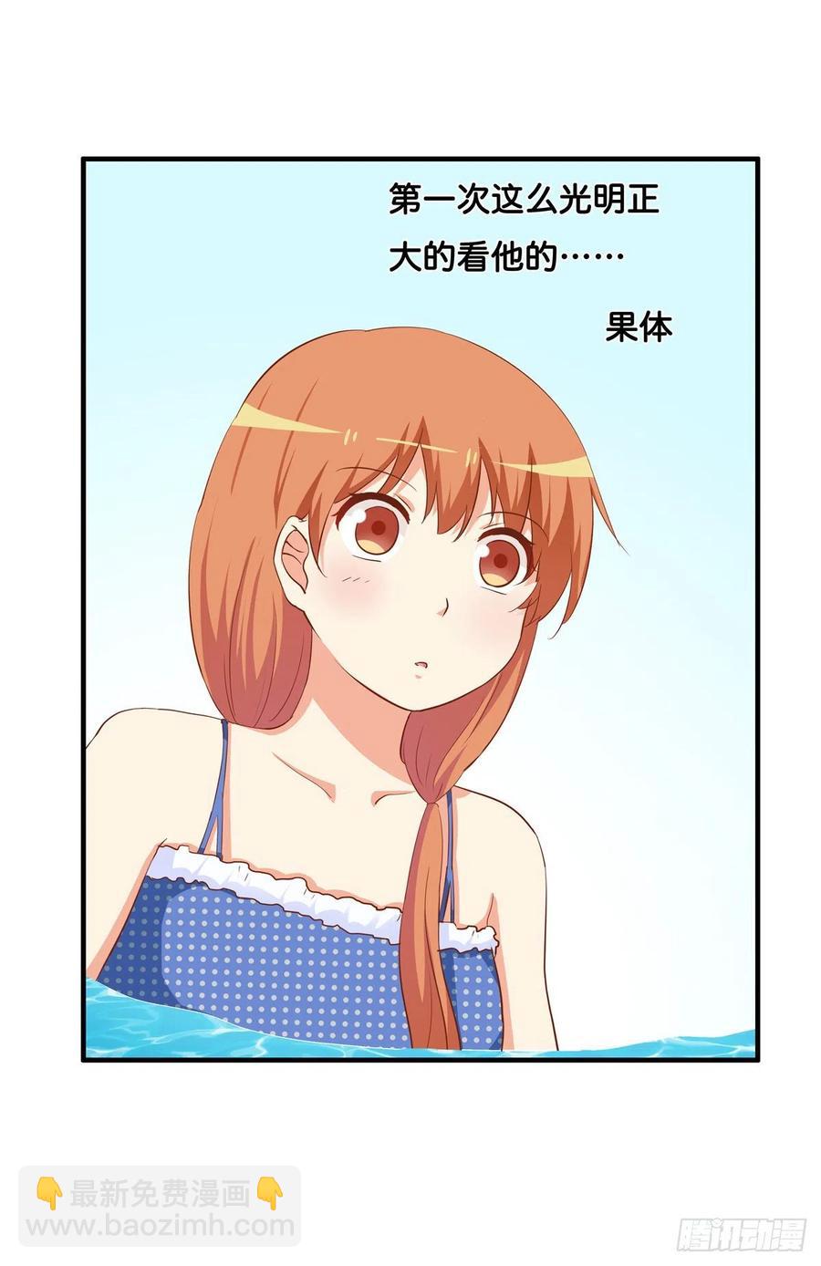 这种感觉真舒服~-第255话