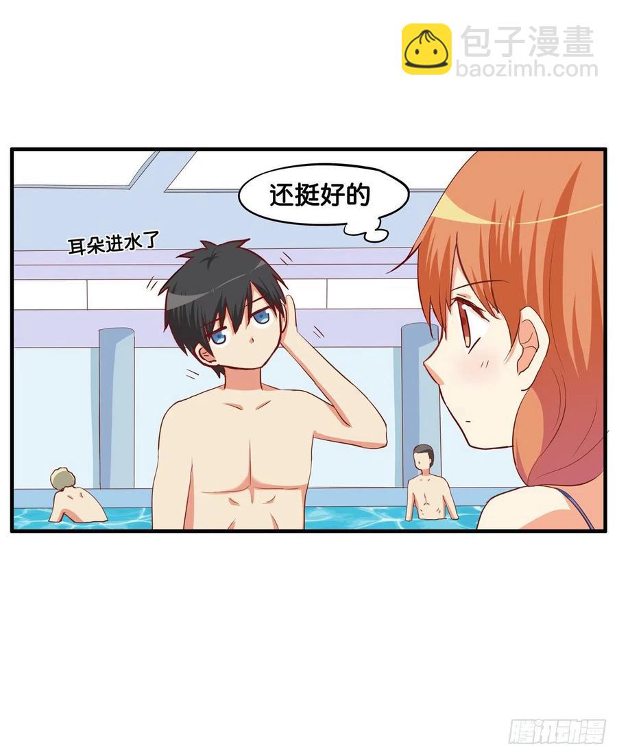 这种感觉真舒服~-第255话