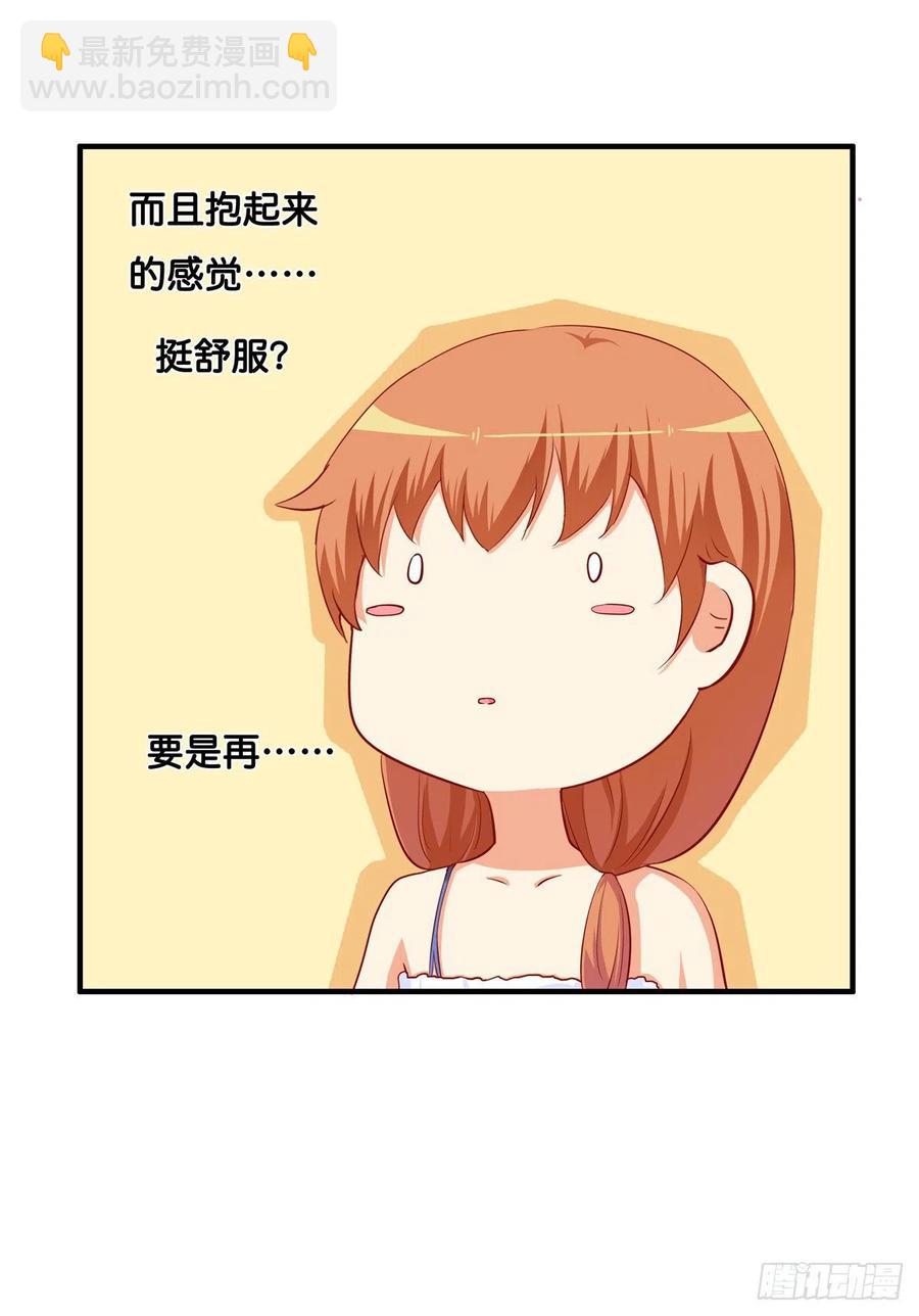 这种感觉真舒服~-第255话