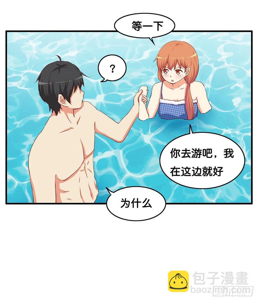 这种感觉真舒服~-第255话