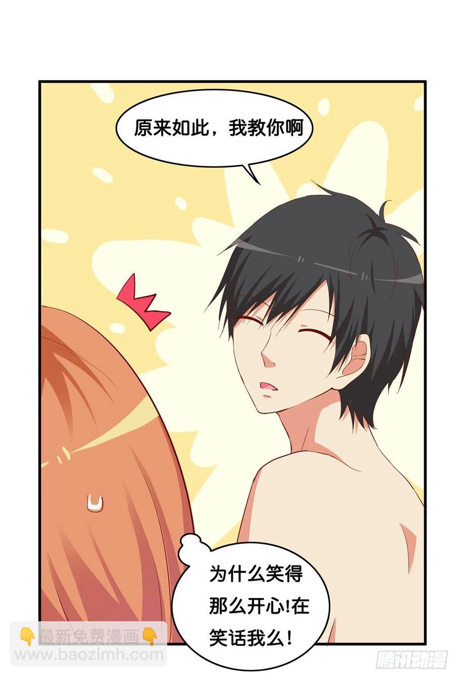 这种感觉真舒服~-第255话