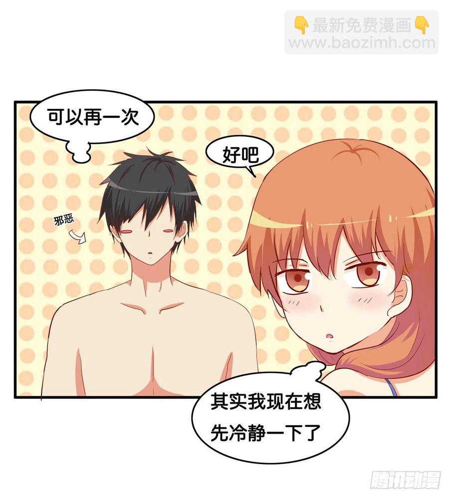 这种感觉真舒服~-第255话