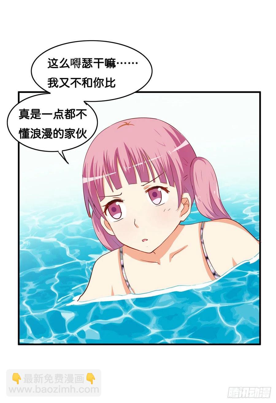 这种感觉真舒服~-第255话