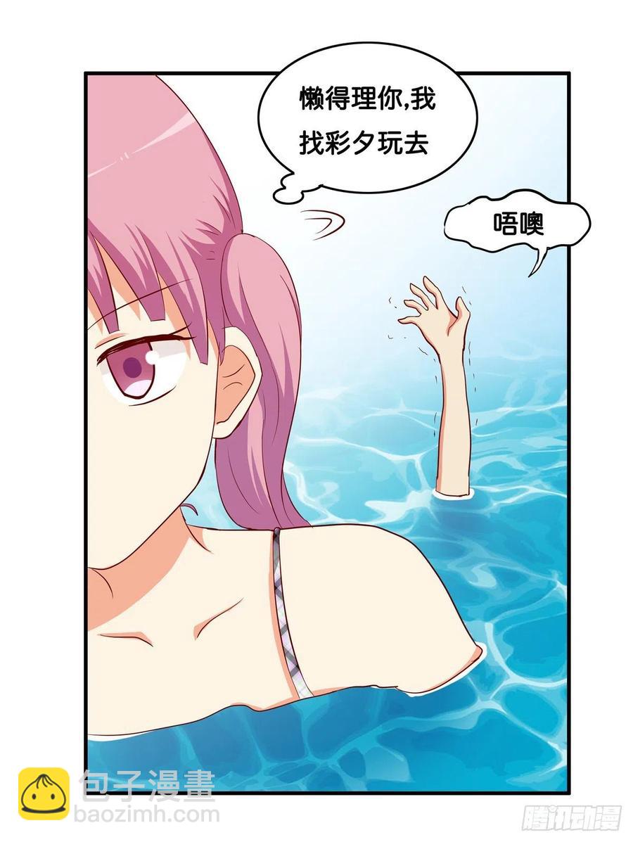 这种感觉真舒服~-第255话