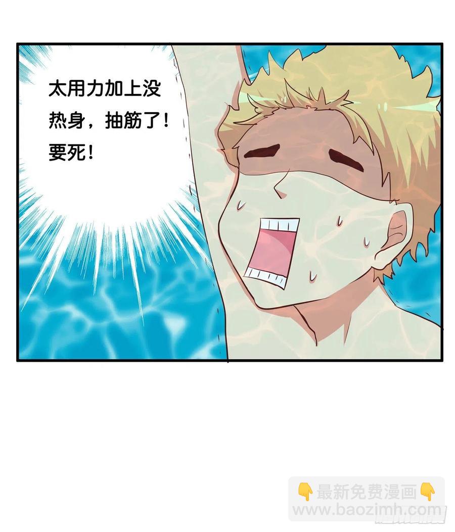 这种感觉真舒服~-第255话