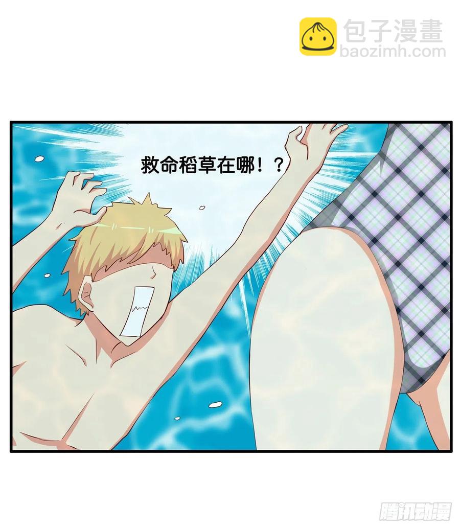 这种感觉真舒服~-第255话