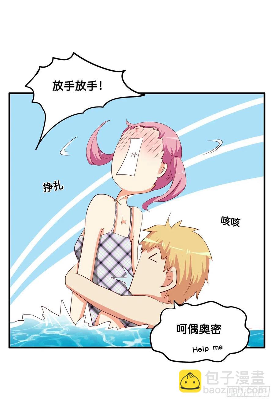 这种感觉真舒服~-第255话