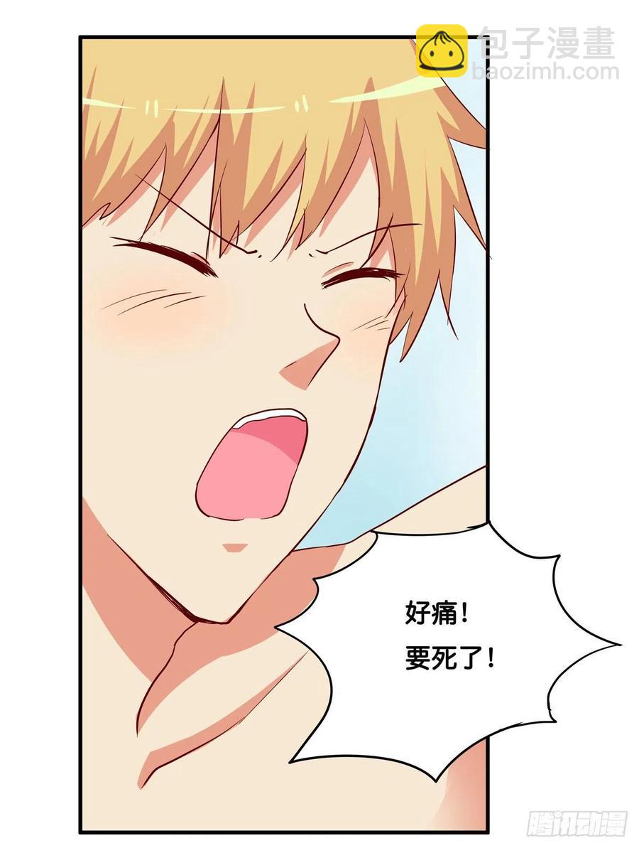 这种感觉真舒服~-第255话