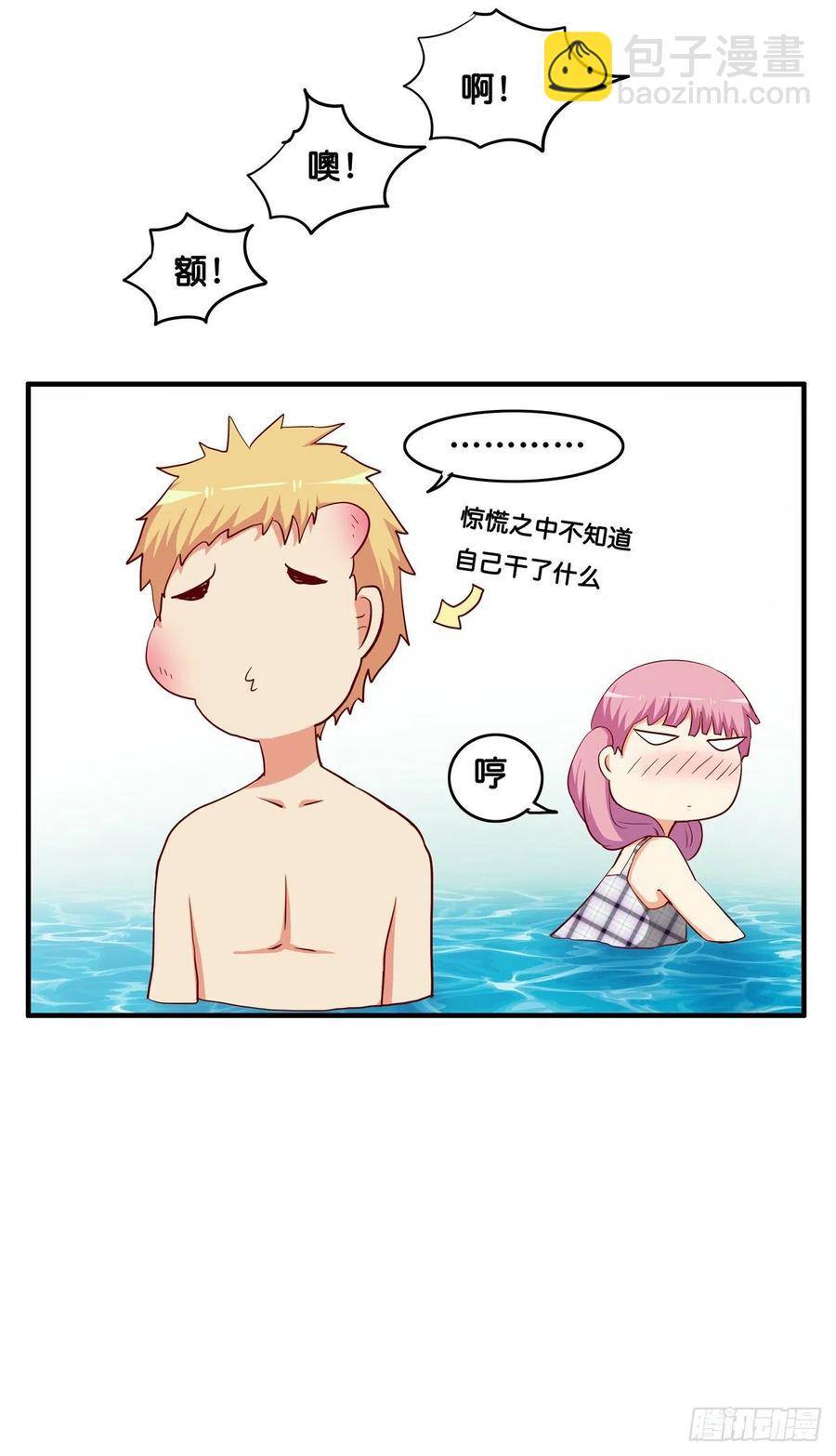 这种感觉真舒服~-第255话