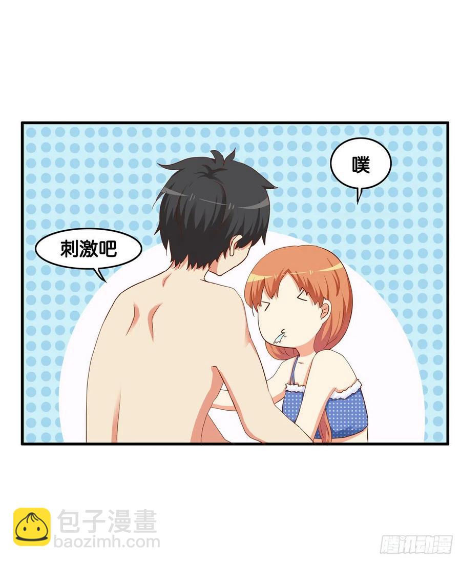 这种感觉真舒服~-第255话