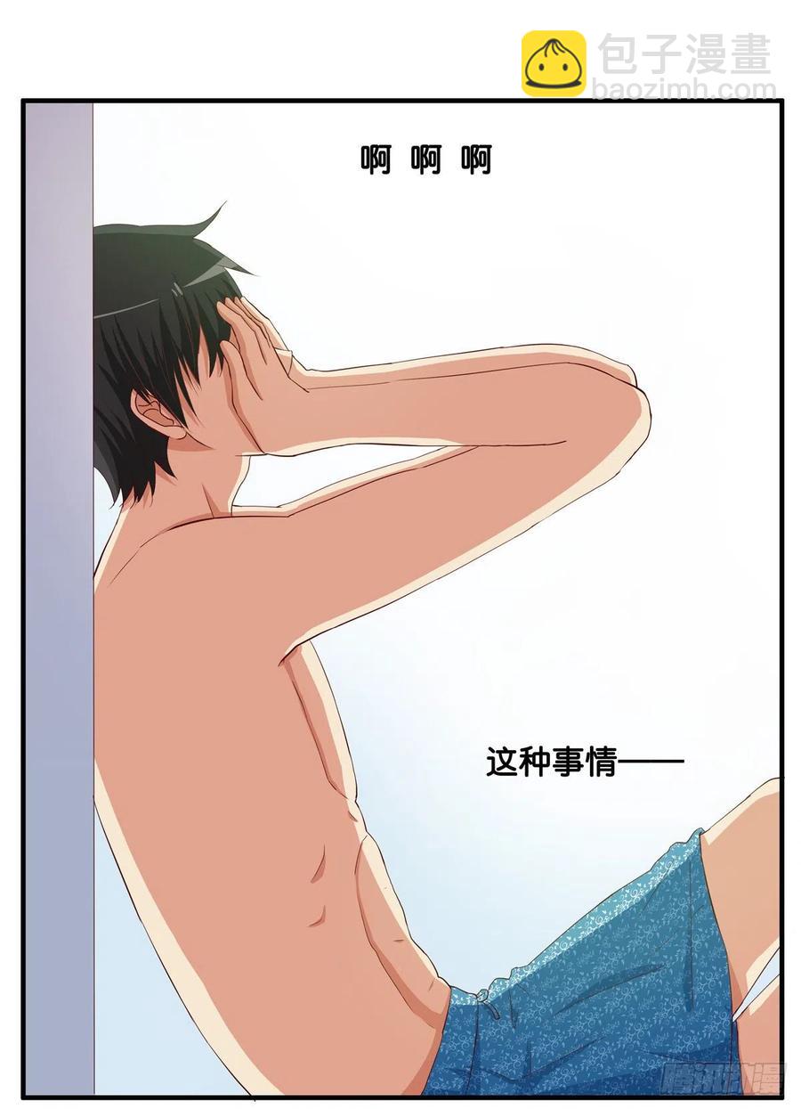 这叫以牙还牙~-第257话
