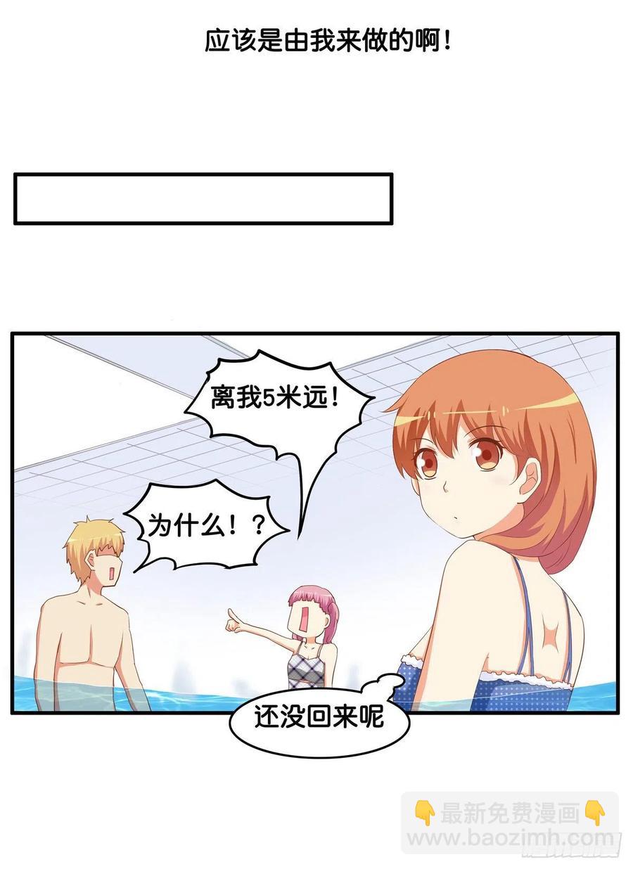 这叫以牙还牙~-第257话