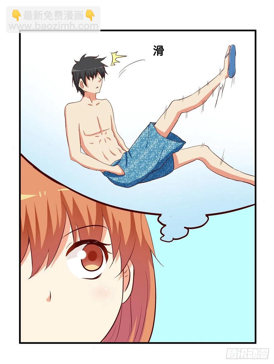 这叫以牙还牙~-第257话