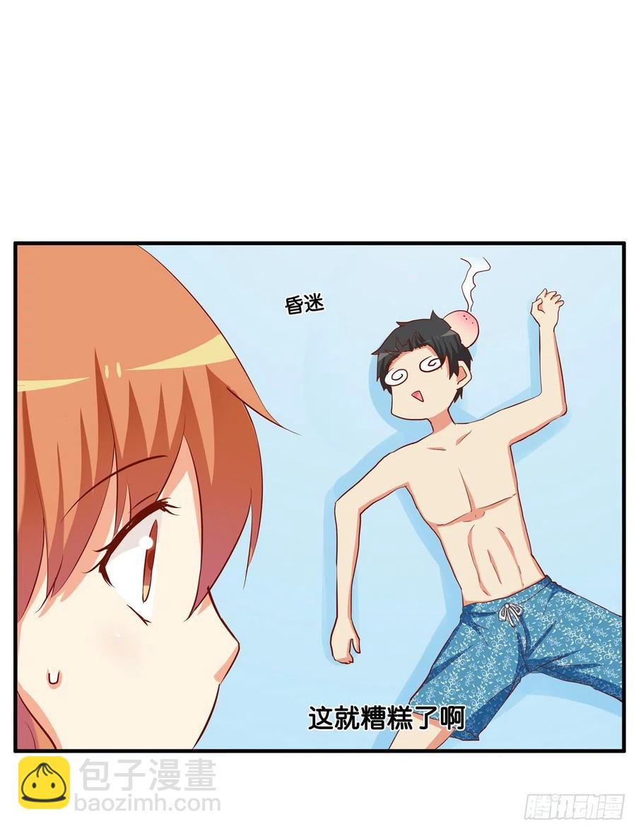 这叫以牙还牙~-第257话