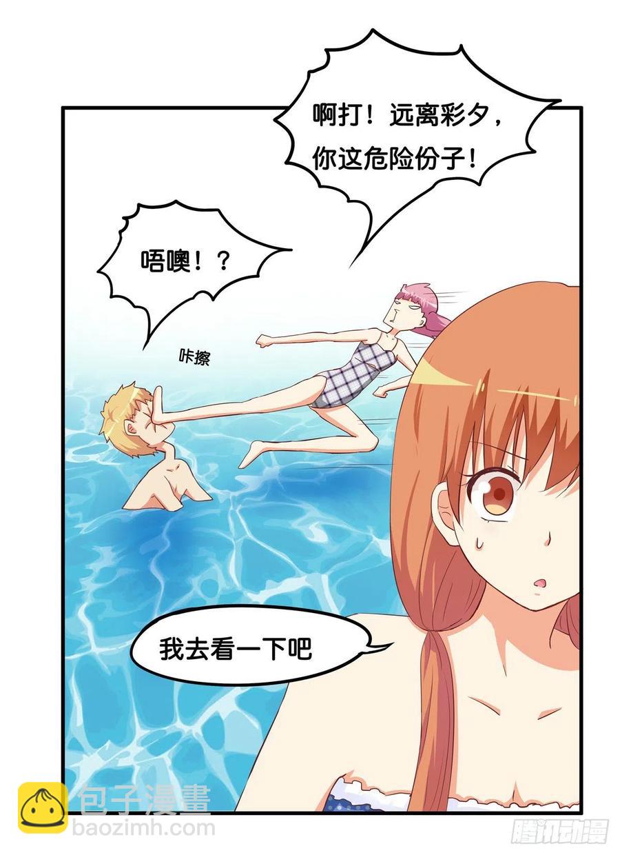 这叫以牙还牙~-第257话