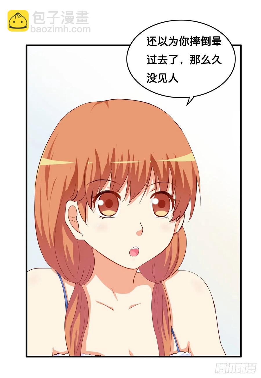 这叫以牙还牙~-第257话
