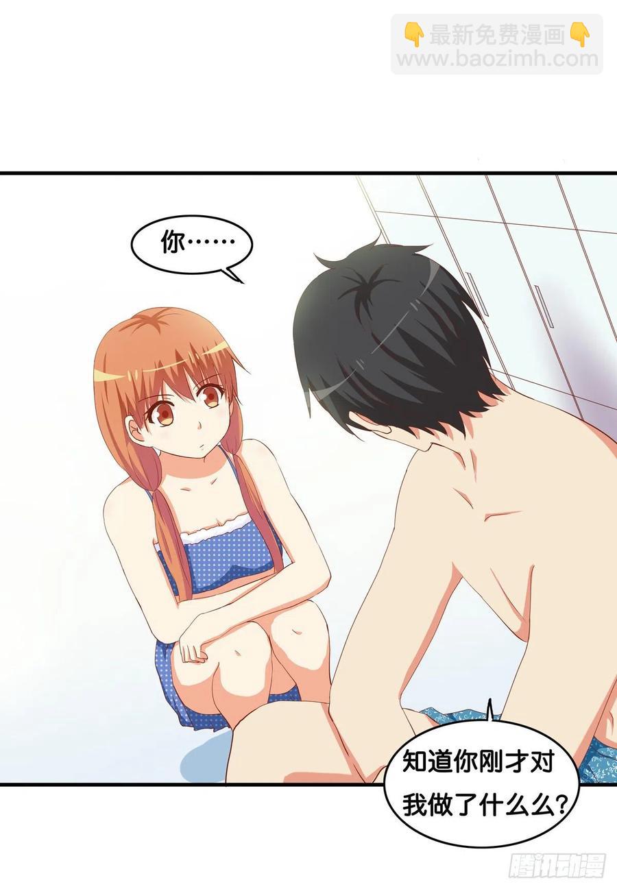 这叫以牙还牙~-第257话