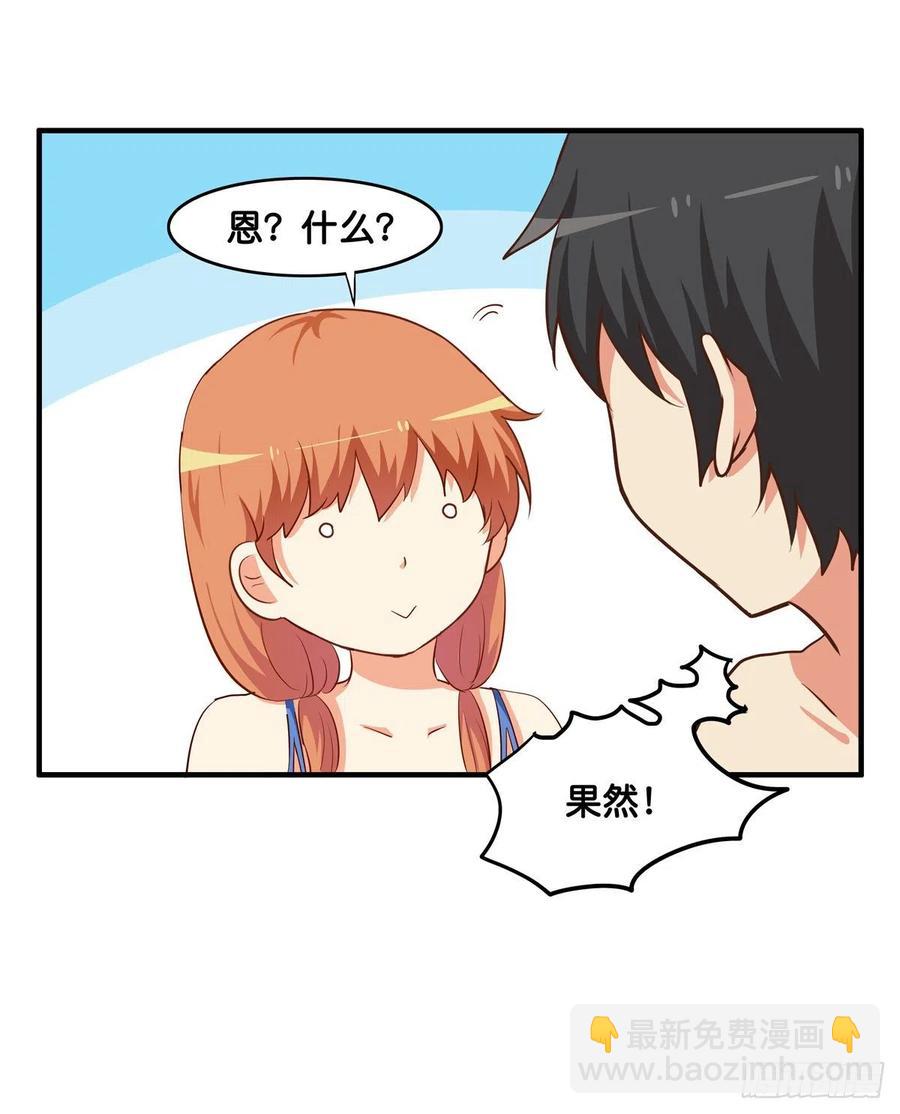 这叫以牙还牙~-第257话