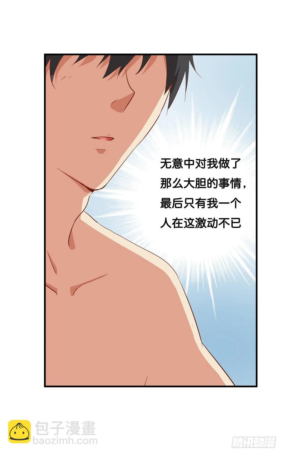 这叫以牙还牙~-第257话