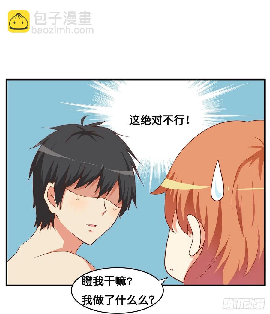 这叫以牙还牙~-第257话