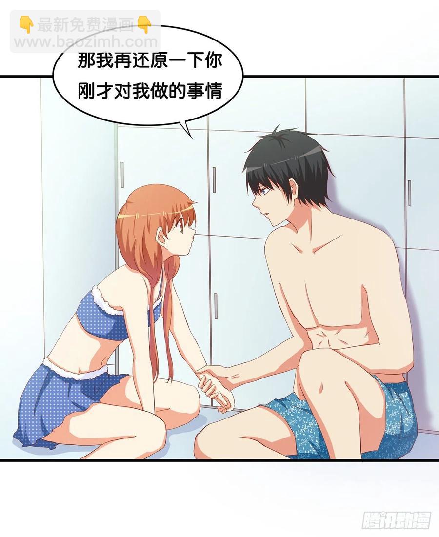 这叫以牙还牙~-第257话