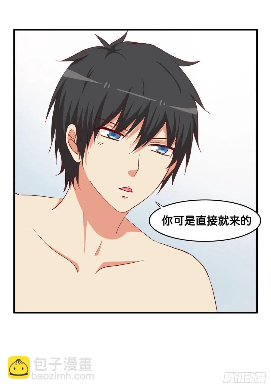 这叫以牙还牙~-第257话
